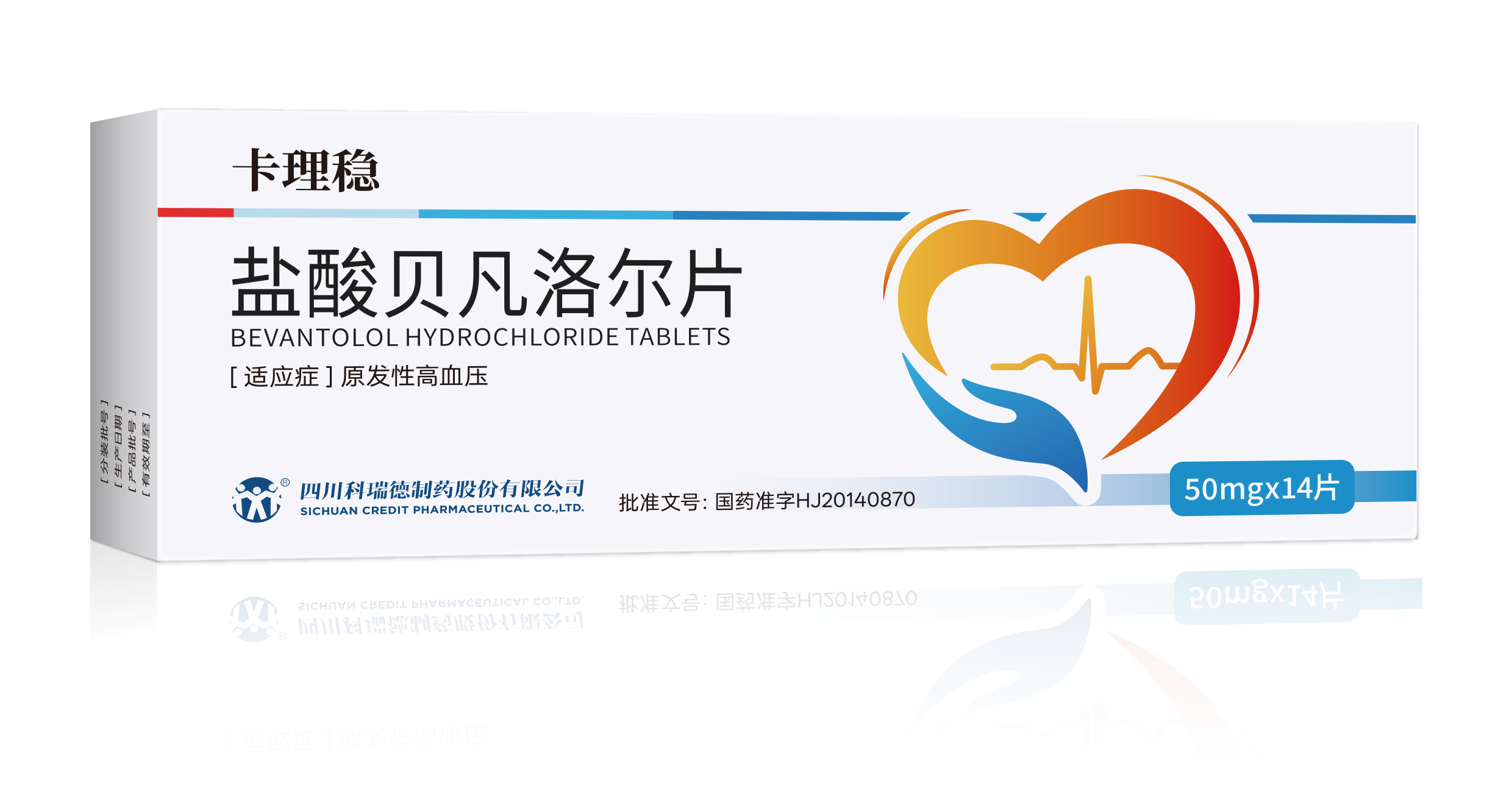 鹽酸貝凡洛爾